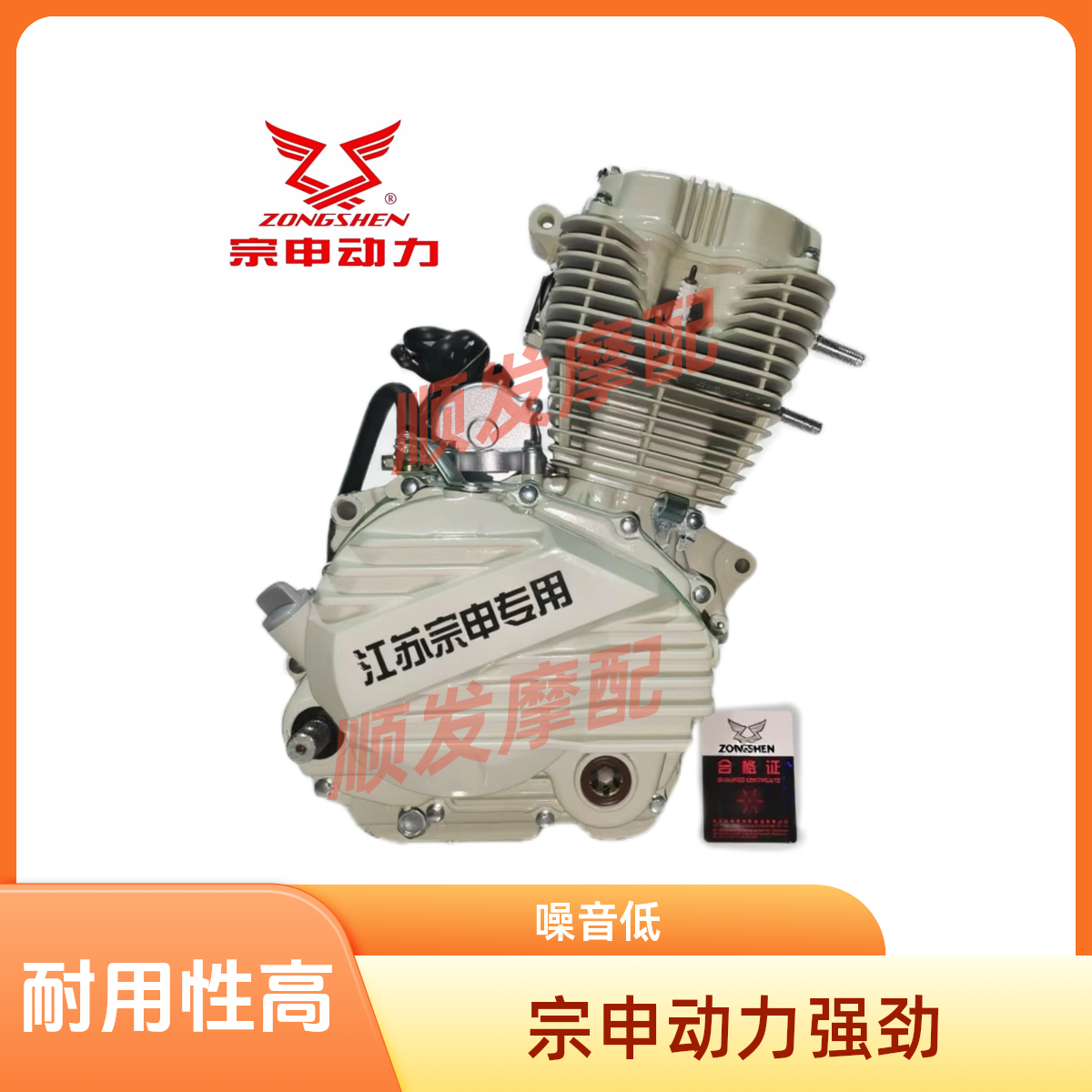 宗申动力江苏宗申三轮摩托车冰威风冷150 175 200摩托车发动机