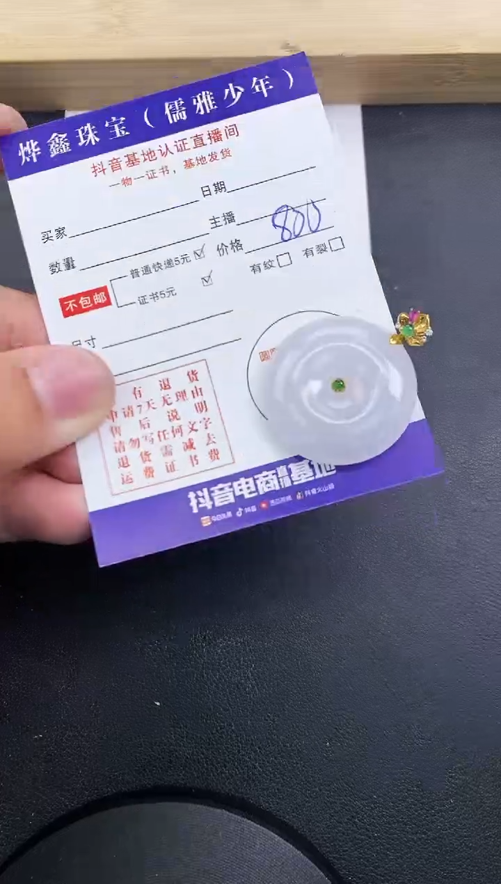 【闪购商品】翡翠颈饰18K金镶嵌天然翡翠A货赠皮绳