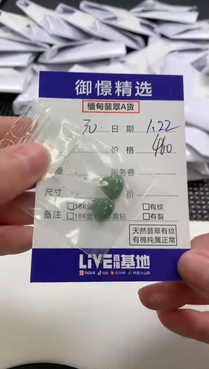 【闪购商品】翡翠耳饰18K金镶嵌56         