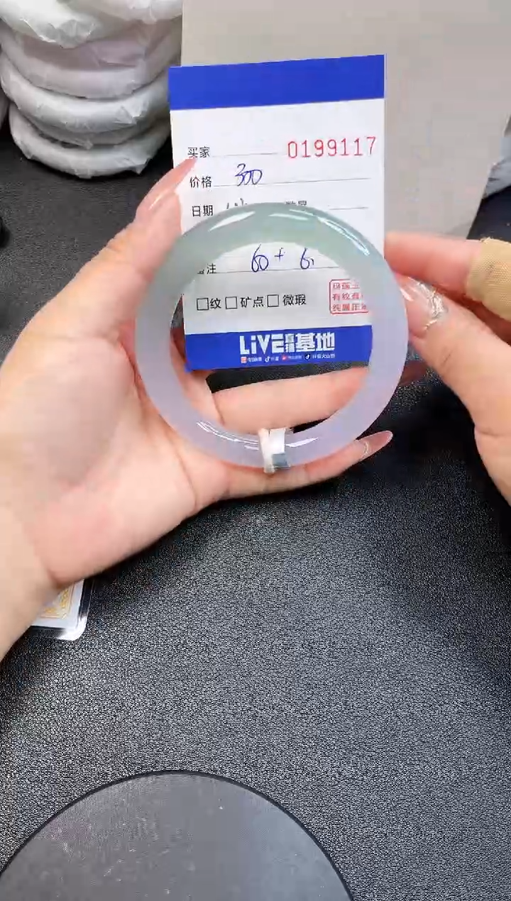 【闪购商品】玛瑙/玉髓手镯未镶嵌9117