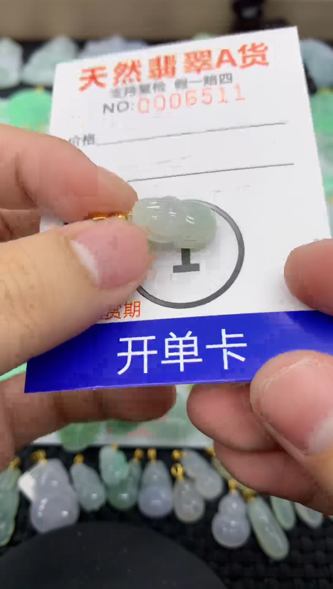 【闪购商品】翡翠颈饰未镶嵌111111111