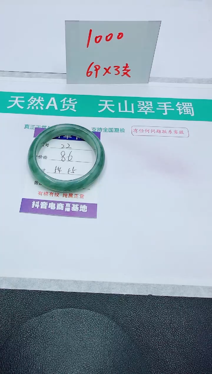 【闪购商品】石英质玉手镯未镶嵌22