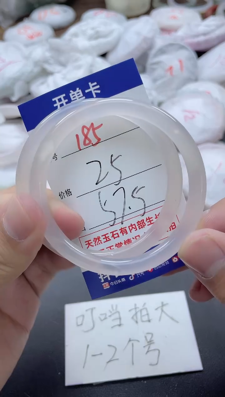 【闪购商品】玛瑙/玉髓手镯未镶嵌185