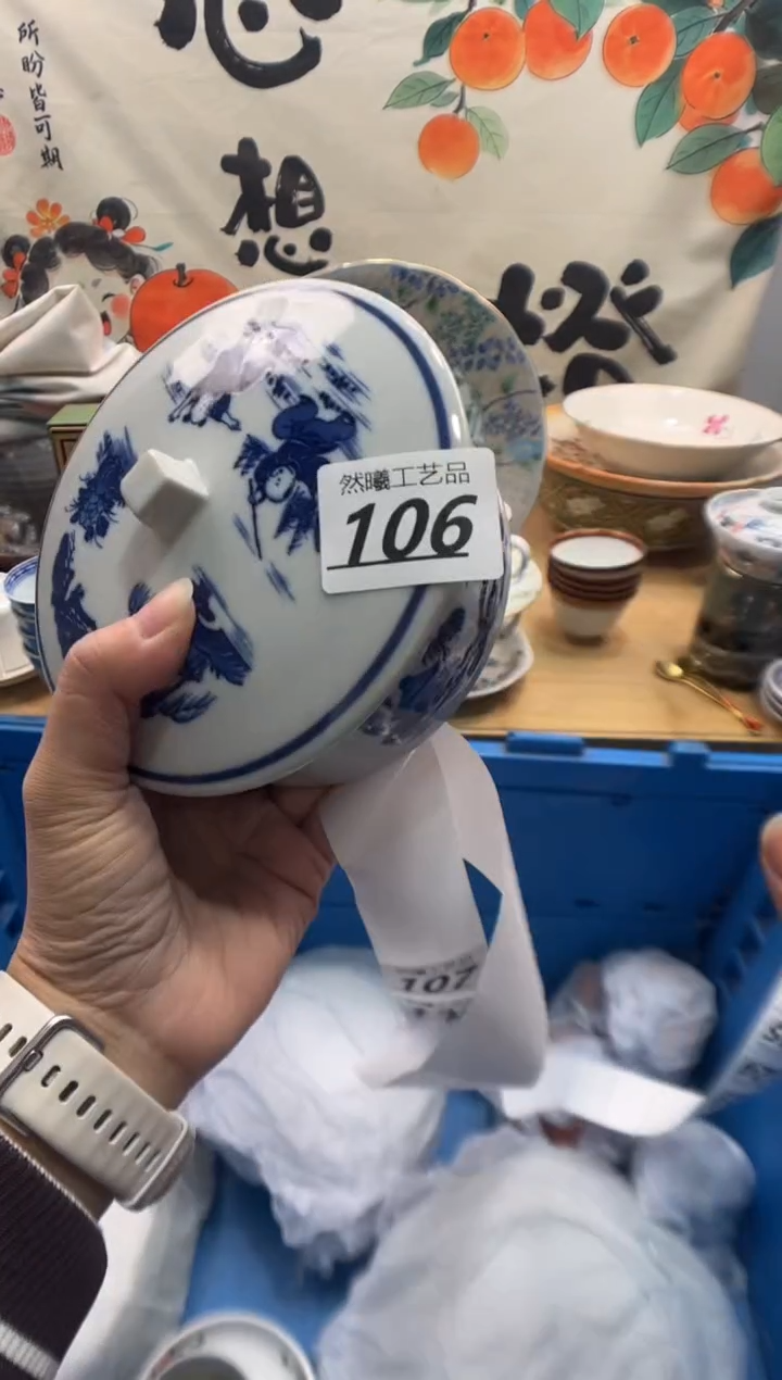 瓷片心**阳106     