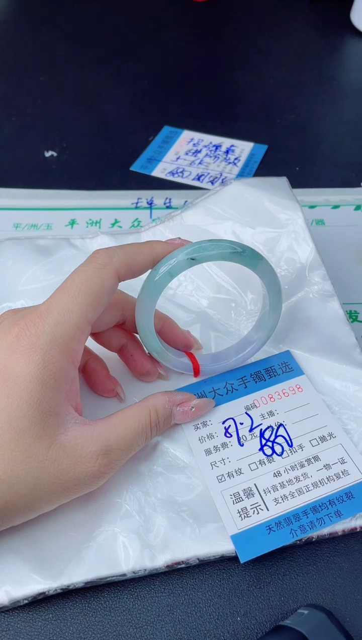 【闪购商品】翡翠手镯未镶嵌翡翠手镯