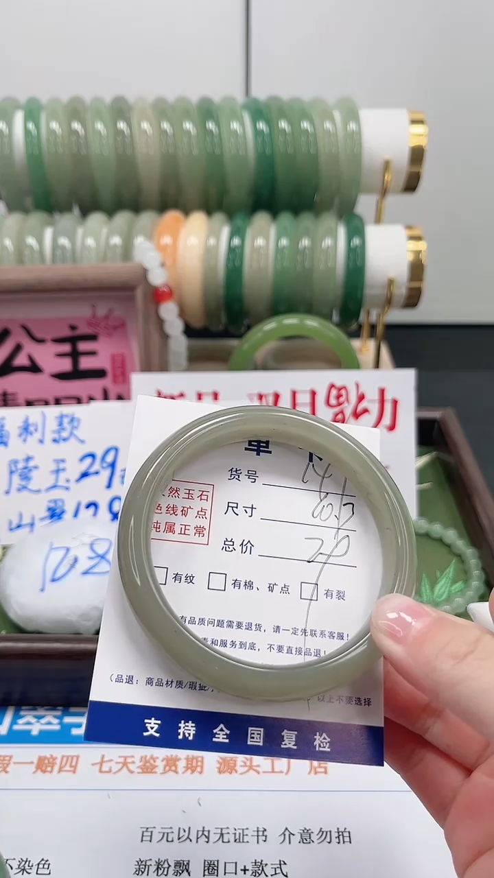 未镶嵌手镯石英质玉147-60.3