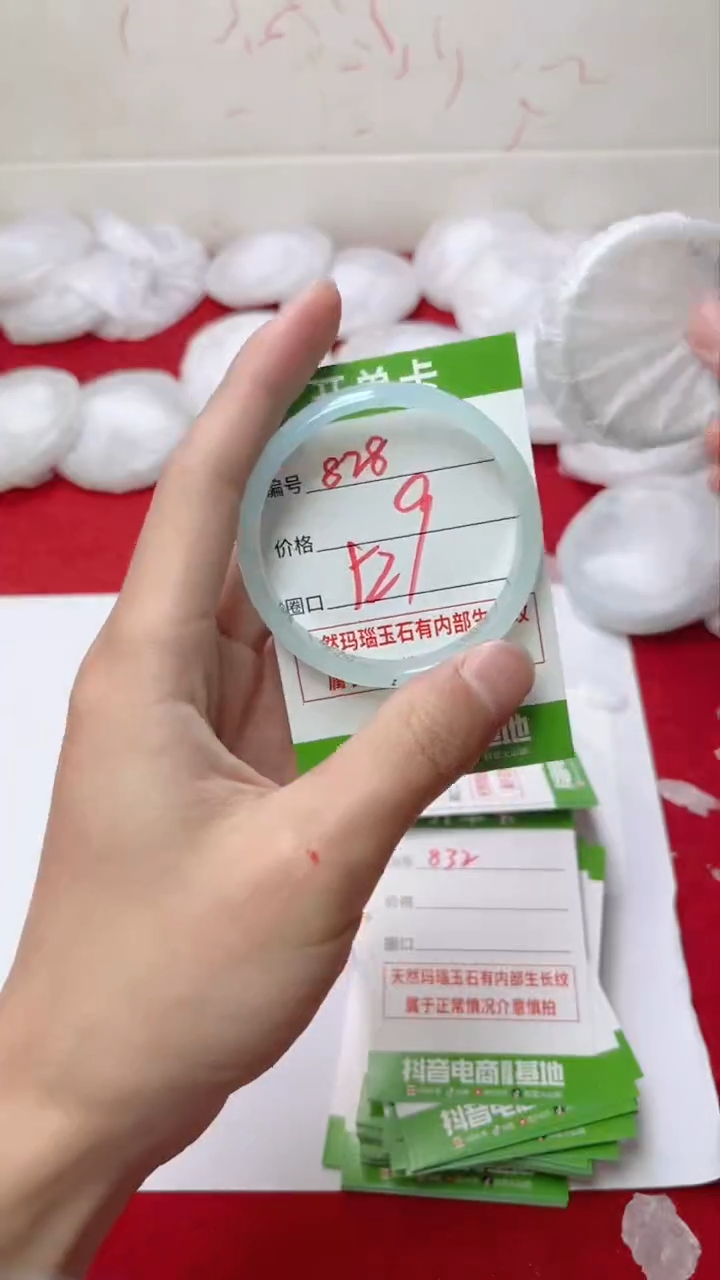 【闪购商品】玛瑙/玉髓手镯未镶嵌828