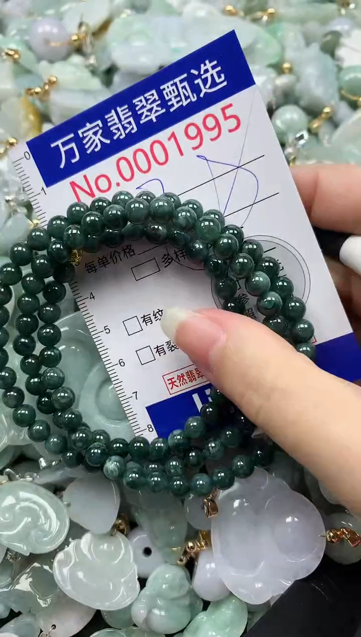 吊坠(不含链)未镶嵌翡翠1995