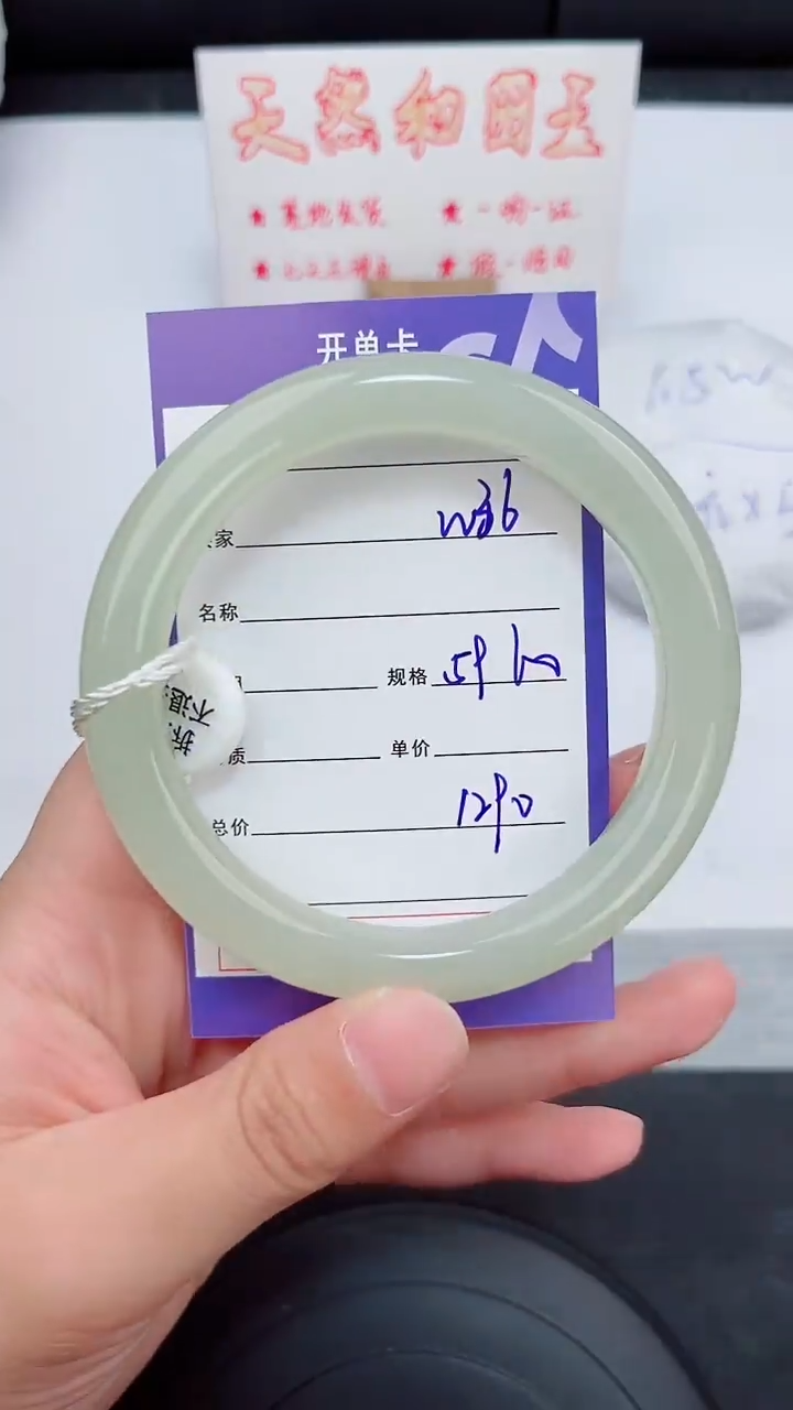 未镶嵌手镯和田玉36岚钻微色差T3