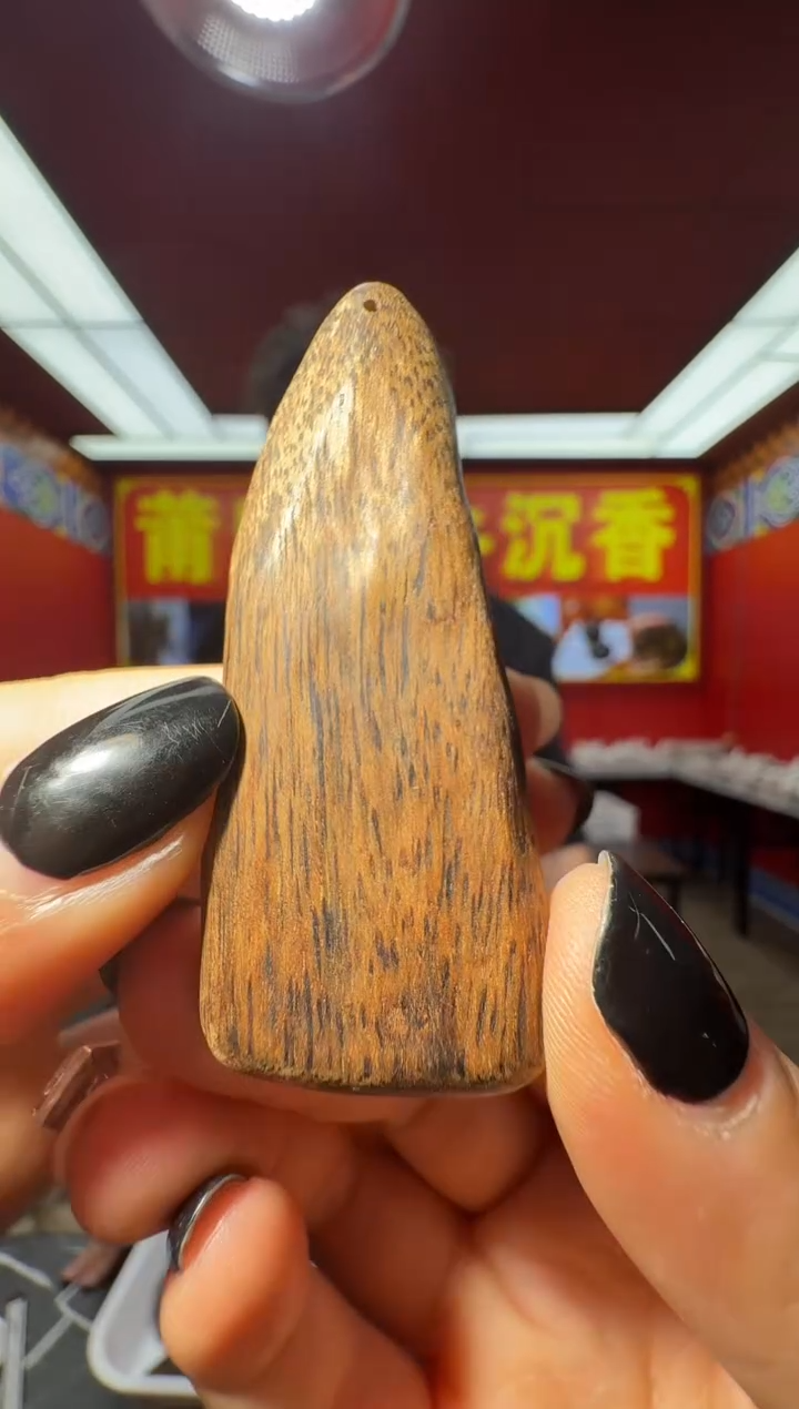 沉香吊坠y40菩萨棋多样性发一