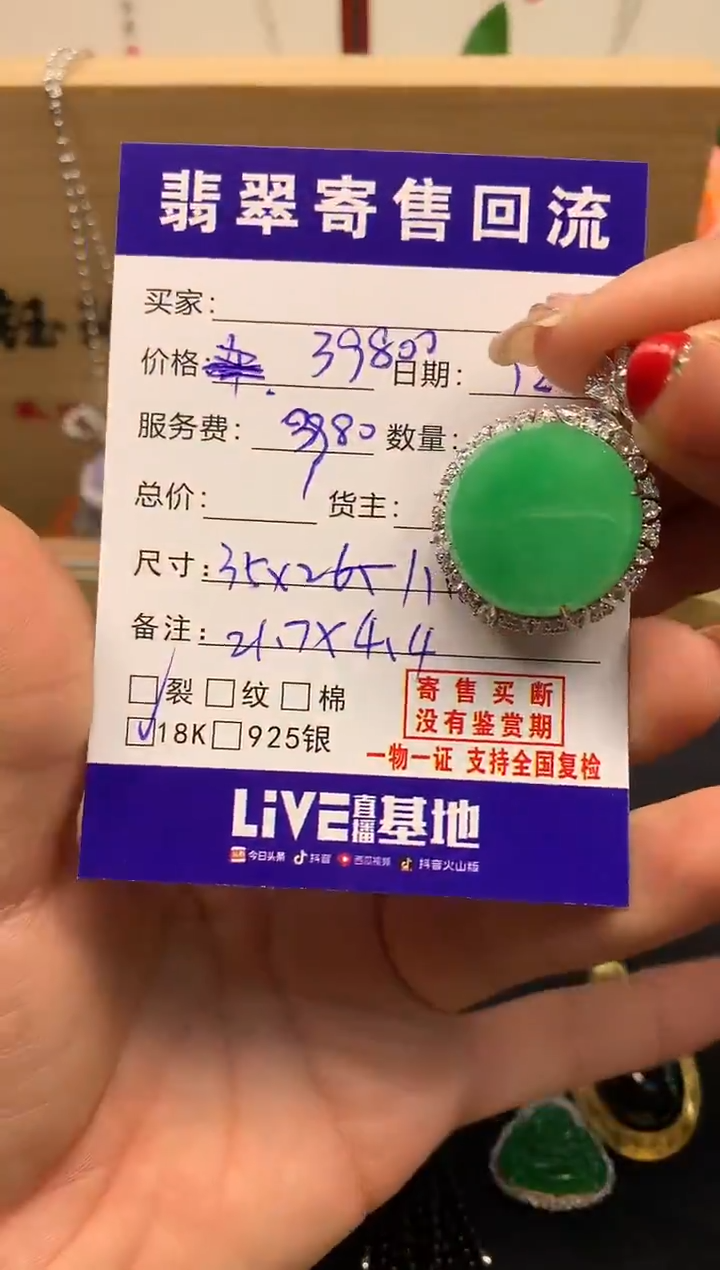 颈饰18K金镶嵌翡翠天然缅甸A货翡翠