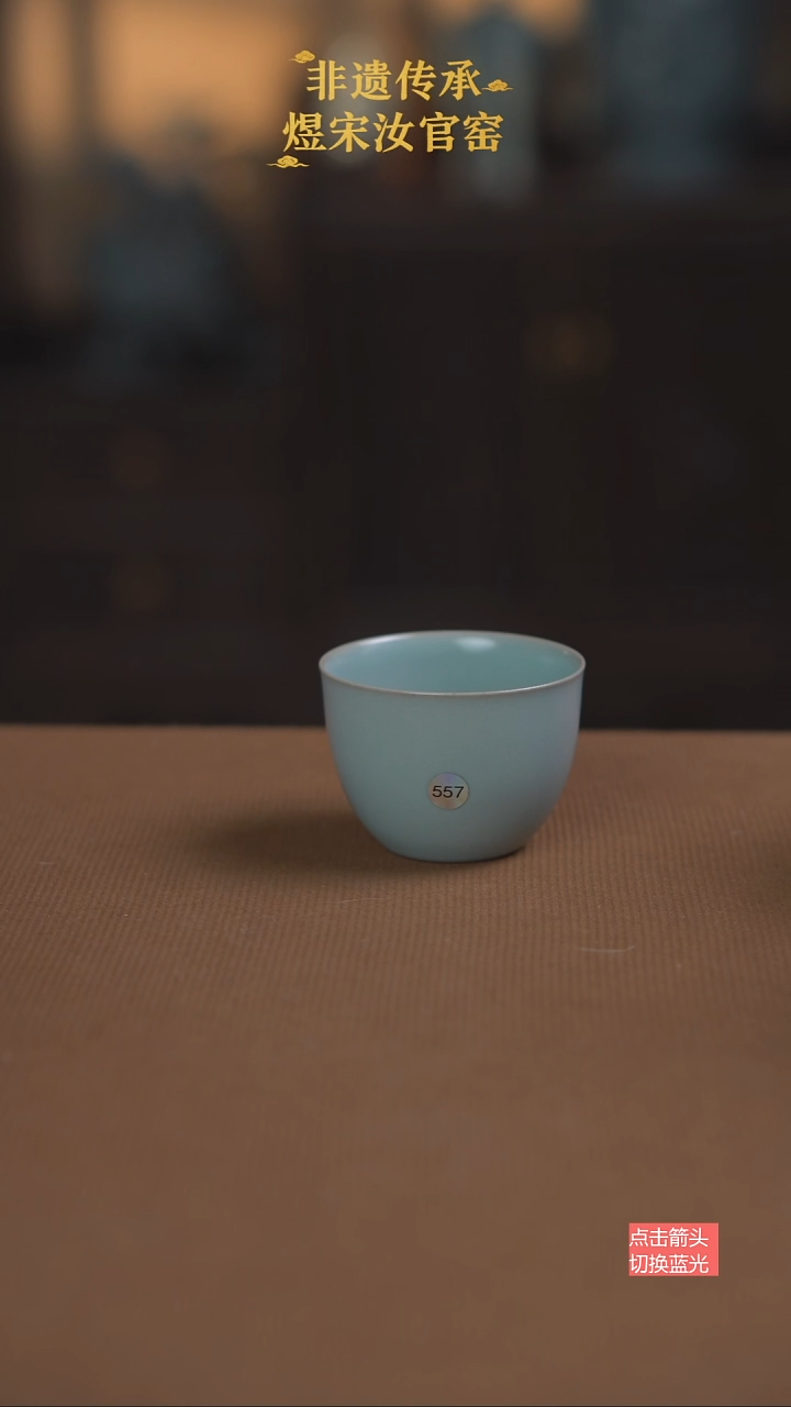 主人杯557号微瑕