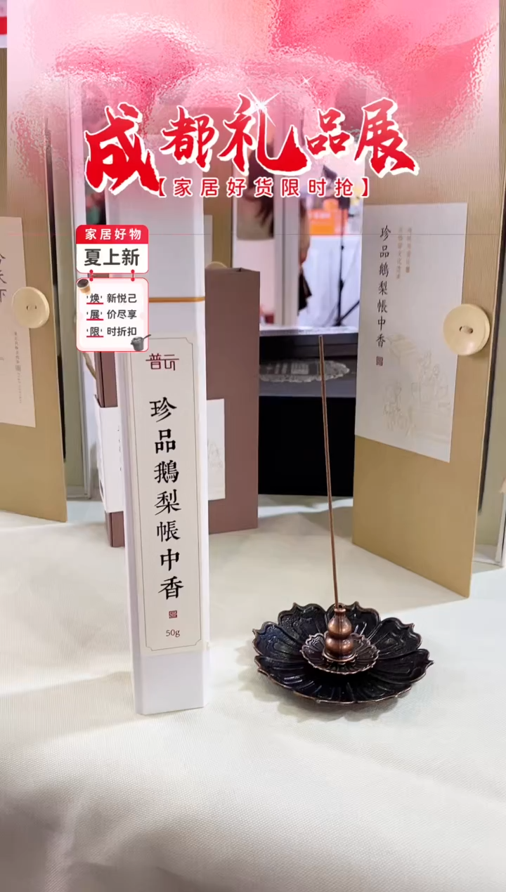 1抖音-珍品鹅梨50克*1+莲花三宝