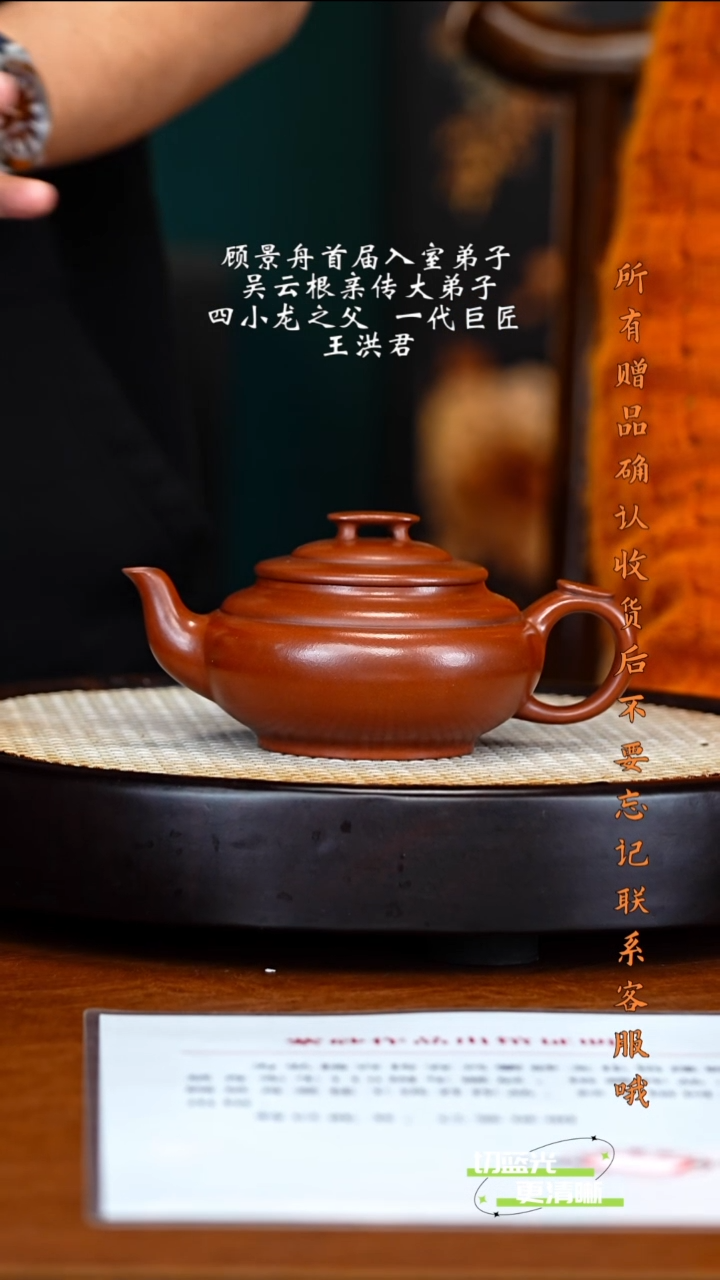 宜兴紫砂 WHJ 红泥 上新桥 