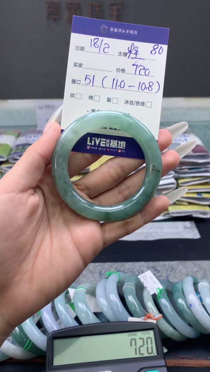 【闪购商品】定制翡翠未镶嵌手镯51#720元#毛货需抛光