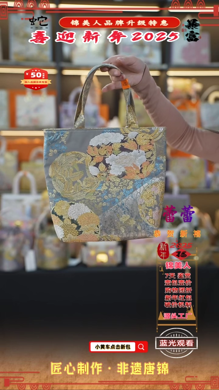【闪购商品】织绣蕾蕾锦美人喜迎财神 腋下薯条121