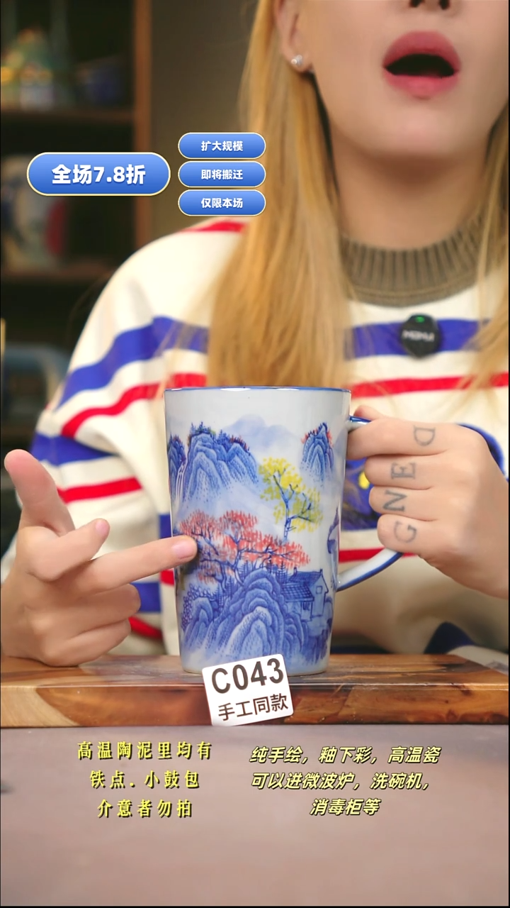 C043新十二器瓷器