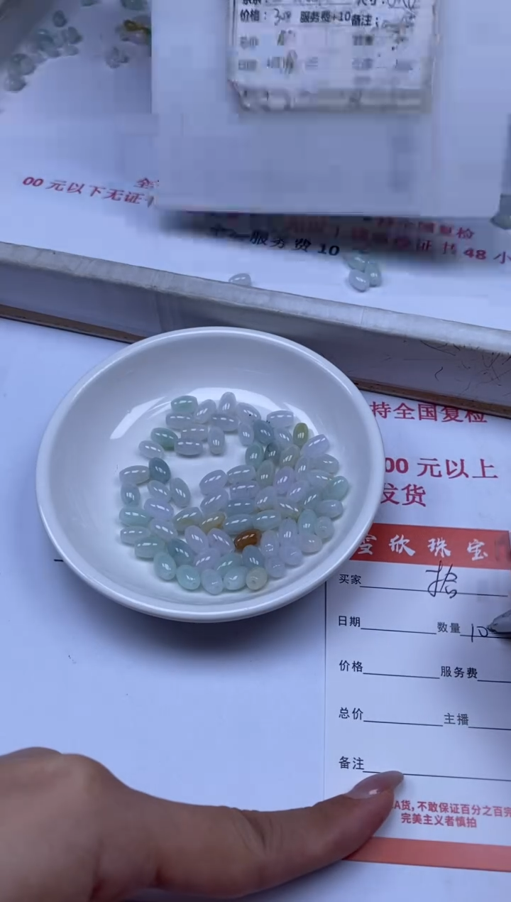 翡翠未镶嵌颈饰拾**1雪欣散珠定制diy