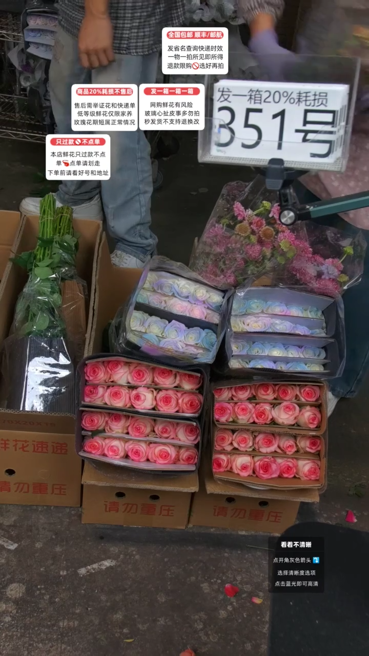 351号♥含20%耗损发一箱