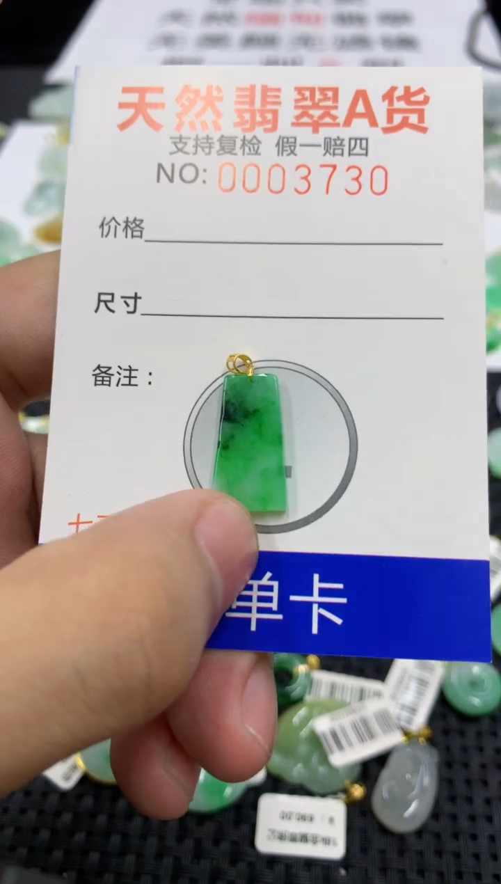 翡翠18K金镶嵌颈饰1111111111