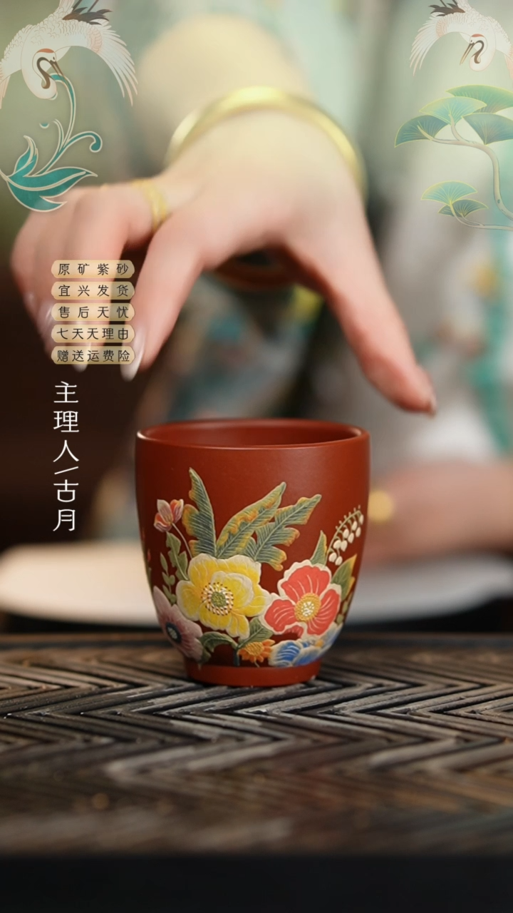 【闪购商品】【古月壶来】FS671大红袍泥绘主人杯