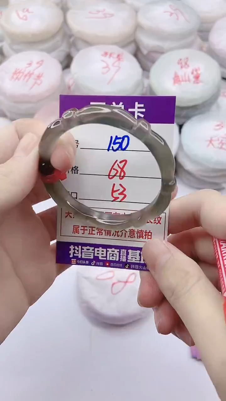 手镯玛瑙/玉髓未镶嵌150