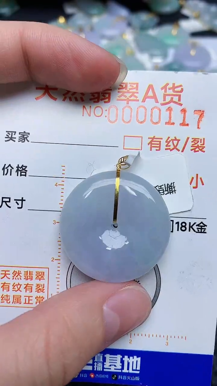 【闪购商品】翡翠颈饰18K金镶嵌45345345