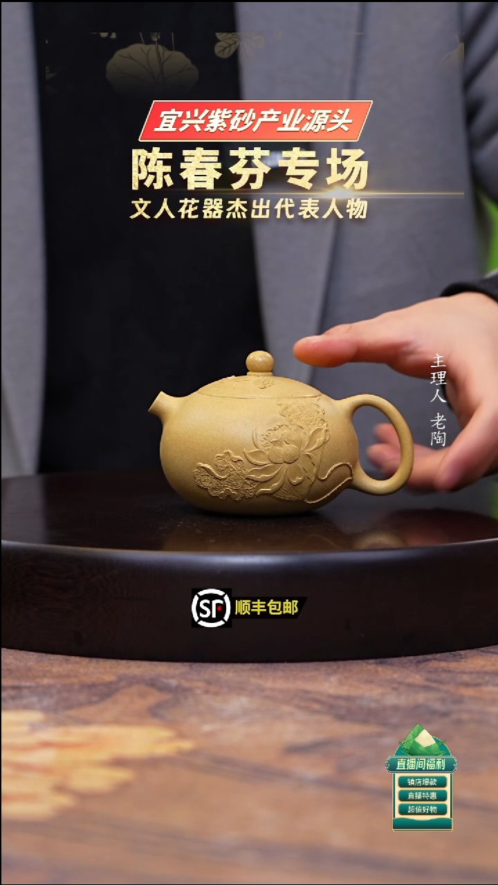 茶壶紫砂本山绿泥莲花堆绘西施200cc