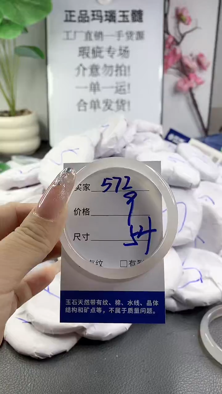 玛瑙/玉髓手镯未镶嵌572