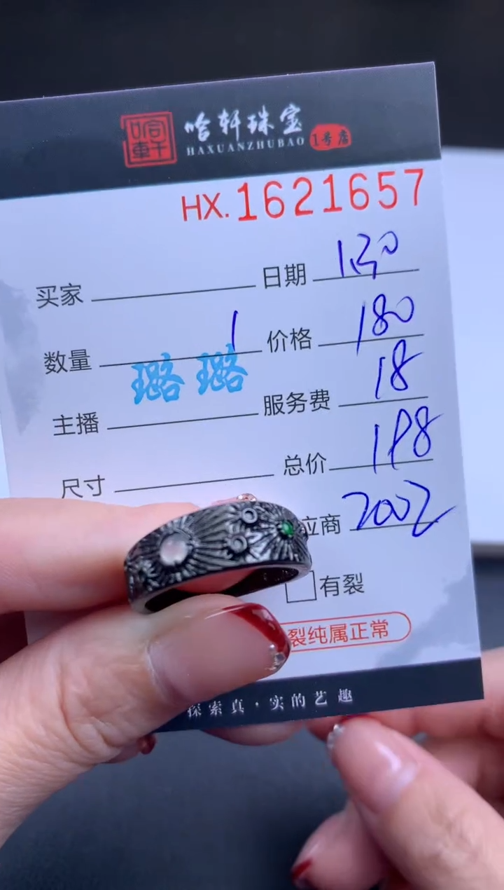 【闪购商品】翡翠挂件未镶嵌哈轩 戒指1