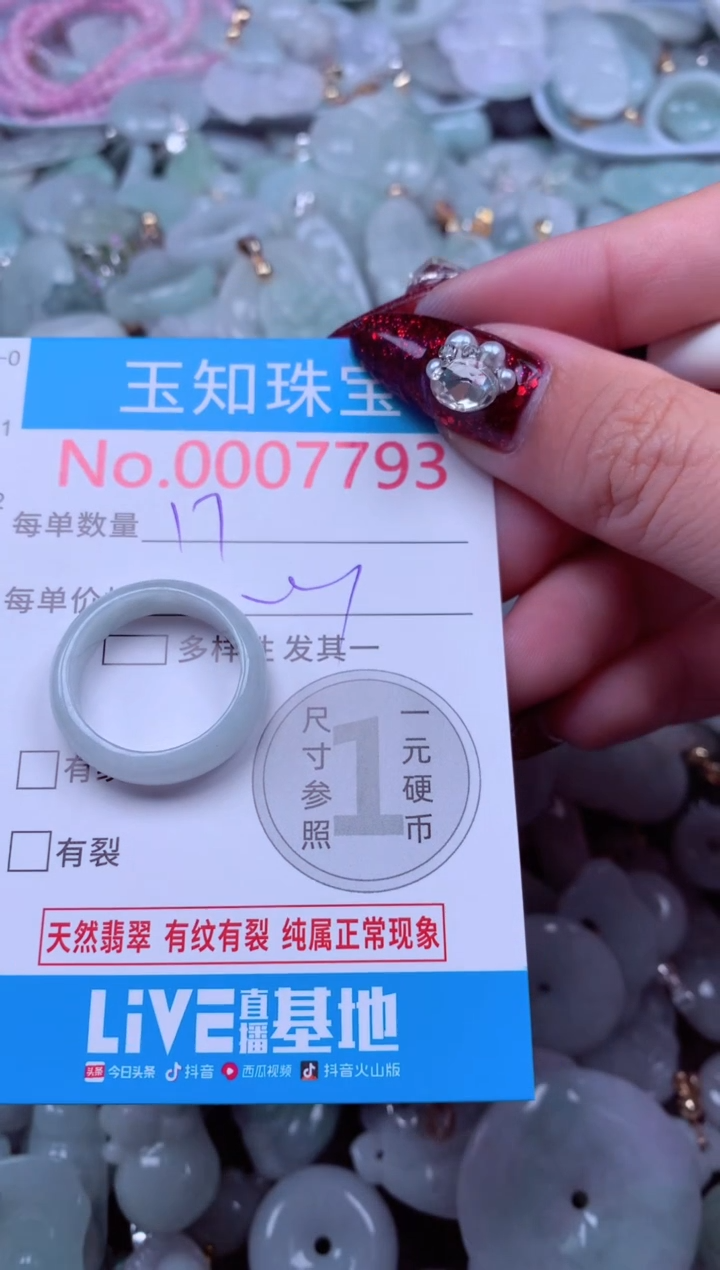 吊坠(不含链)未镶嵌翡翠7793