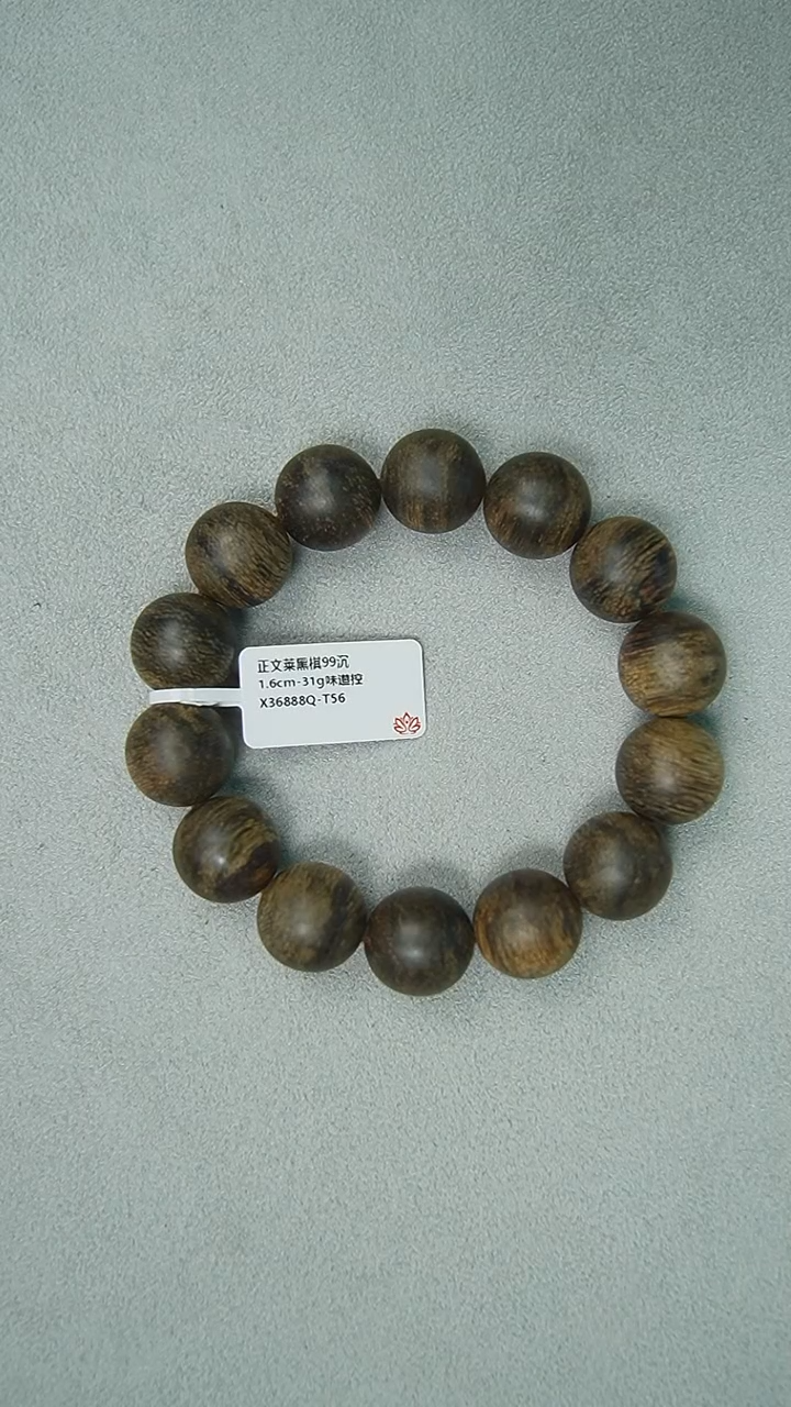 【闪购商品】沉香手串1.6-31g正区文莱黑棋老料手串