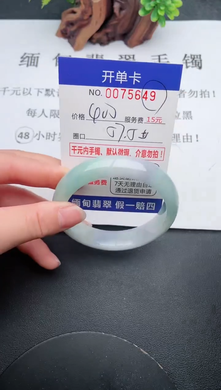 【闪购商品】49手镯即见即所得拍啥发啥