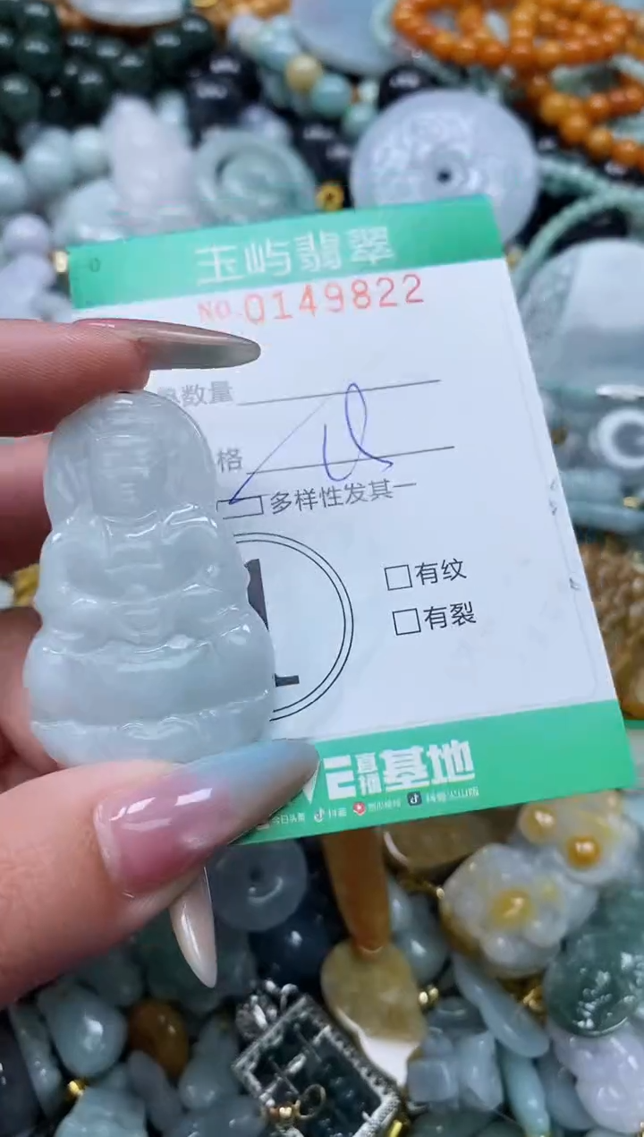 翡翠未镶嵌颈饰闪购0149822多样性发其一