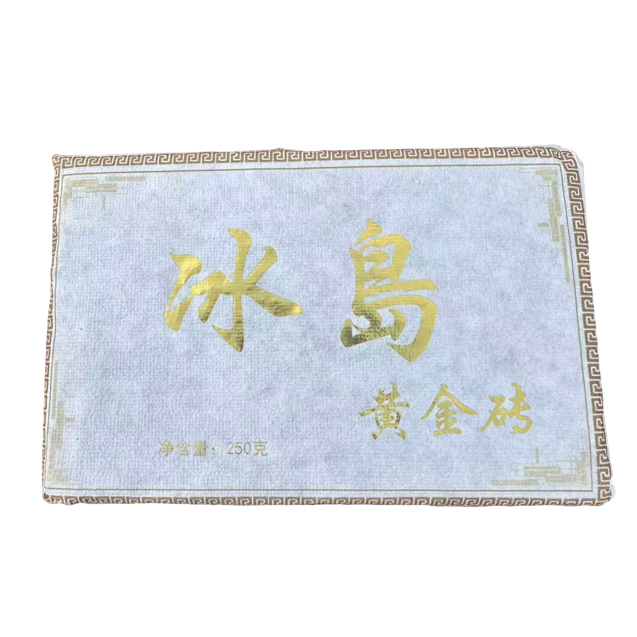 【011】2021年  冰岛地界黄金砖普洱茶砖茶250g（生茶）   6月1号