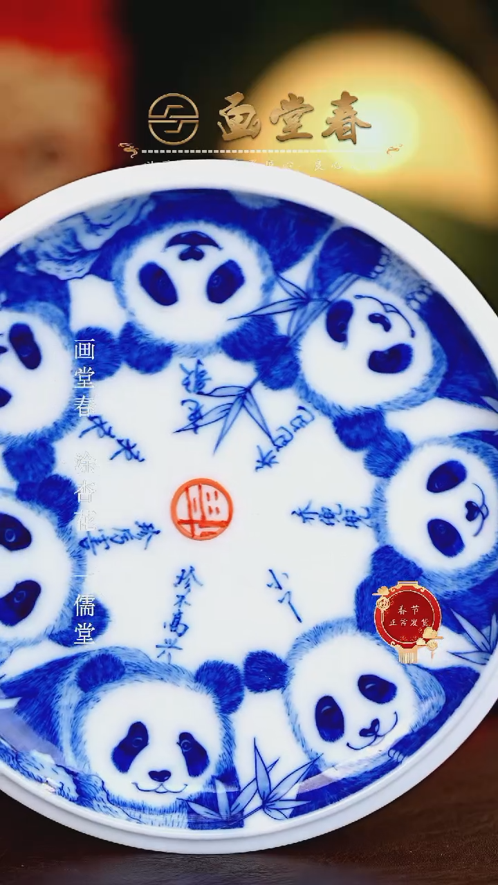 【闪购商品】瓷片画堂春.............