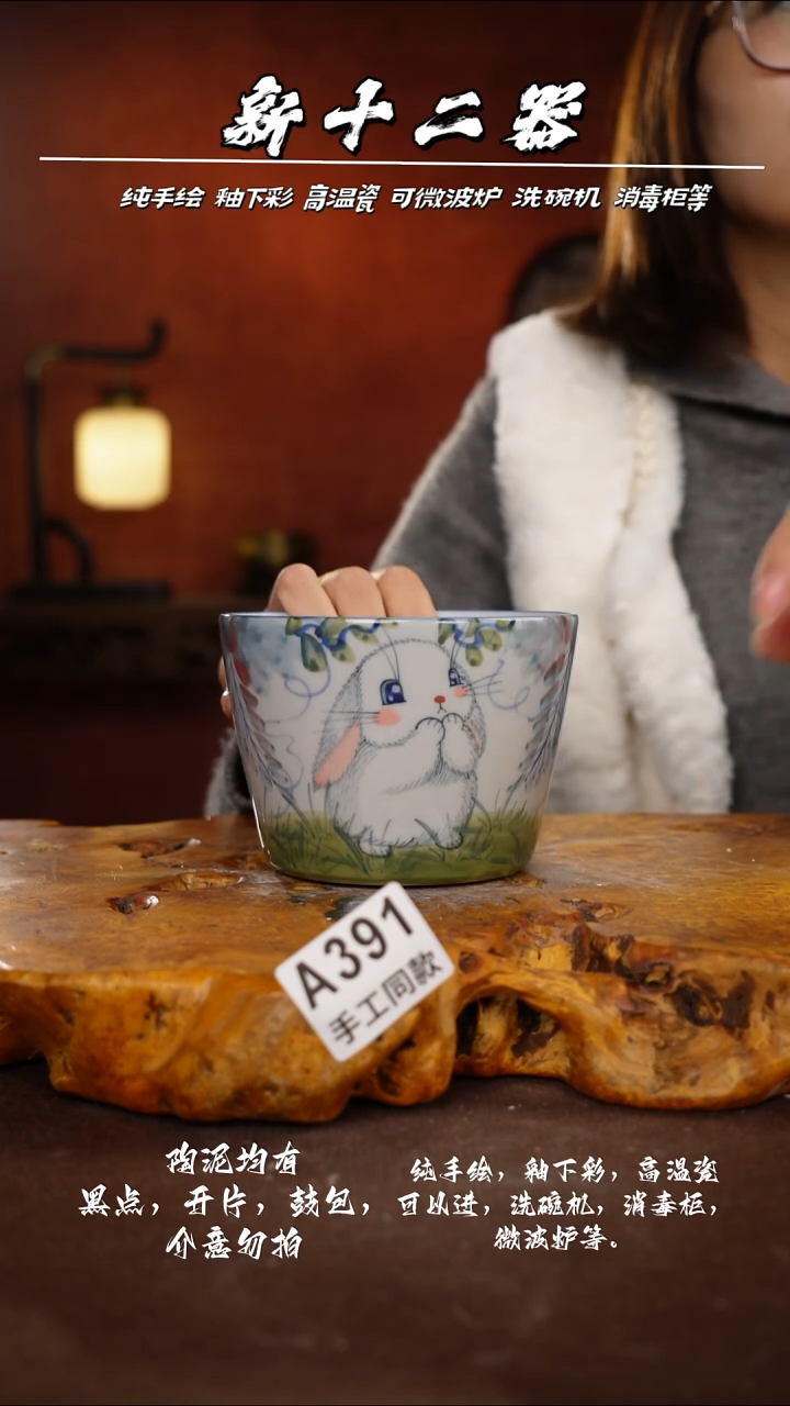 其他A391新十二器瓷器