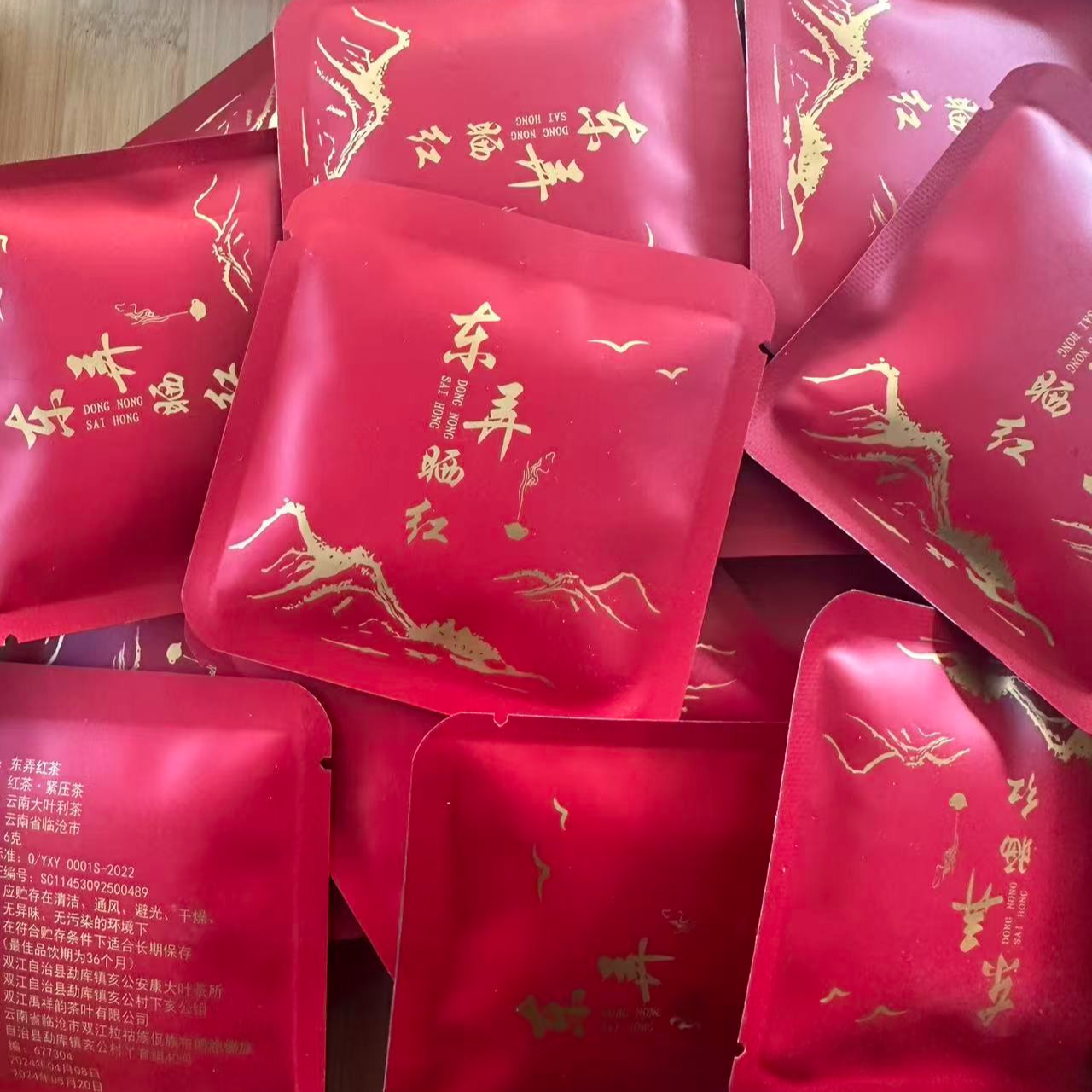 2024年头春东弄中大树晒红茶方片6克*20片12月4日（小号）-【5号品】