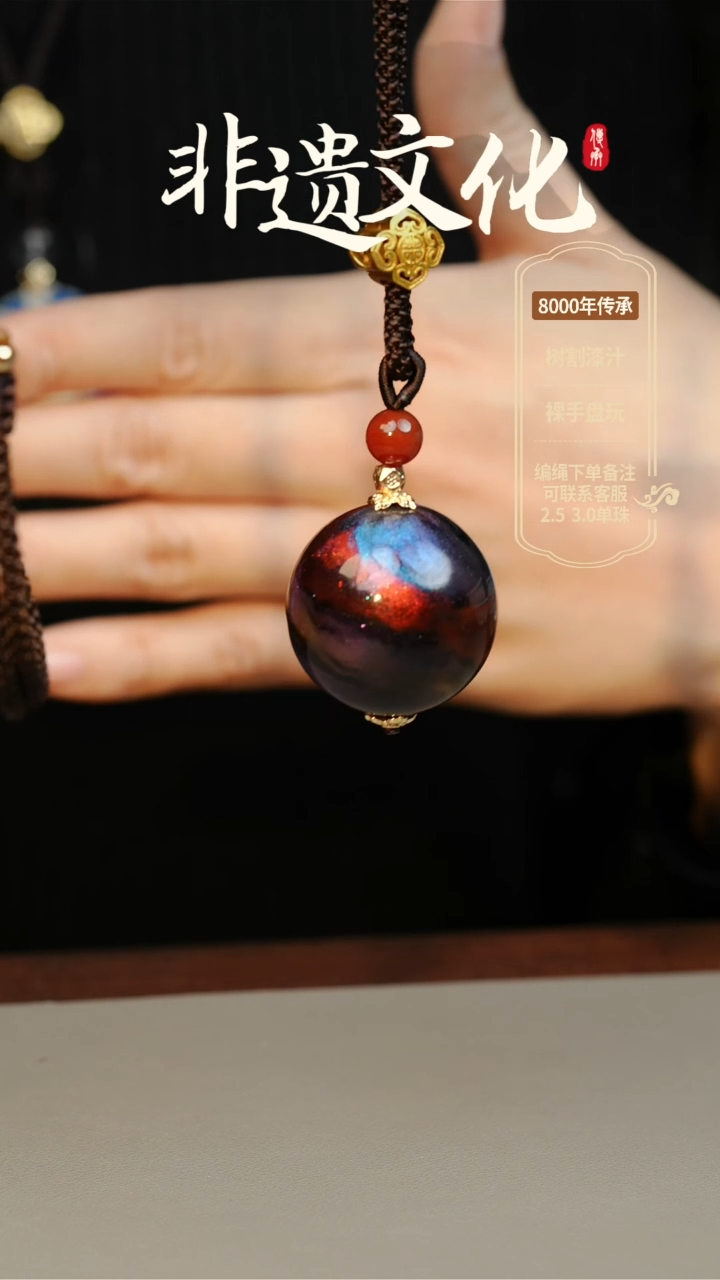 【闪购商品】大漆星辰3.0单珠项链 非遗大漆珠