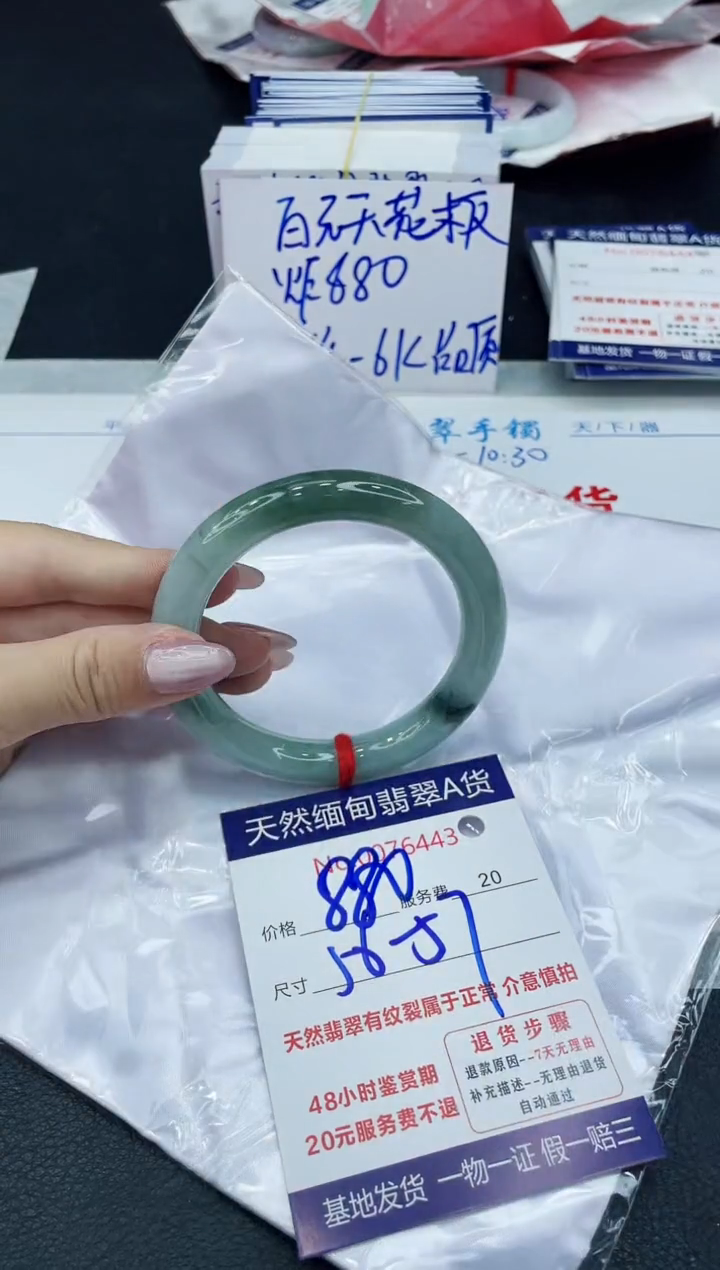 【闪购商品】翡翠手镯未镶嵌666666666666