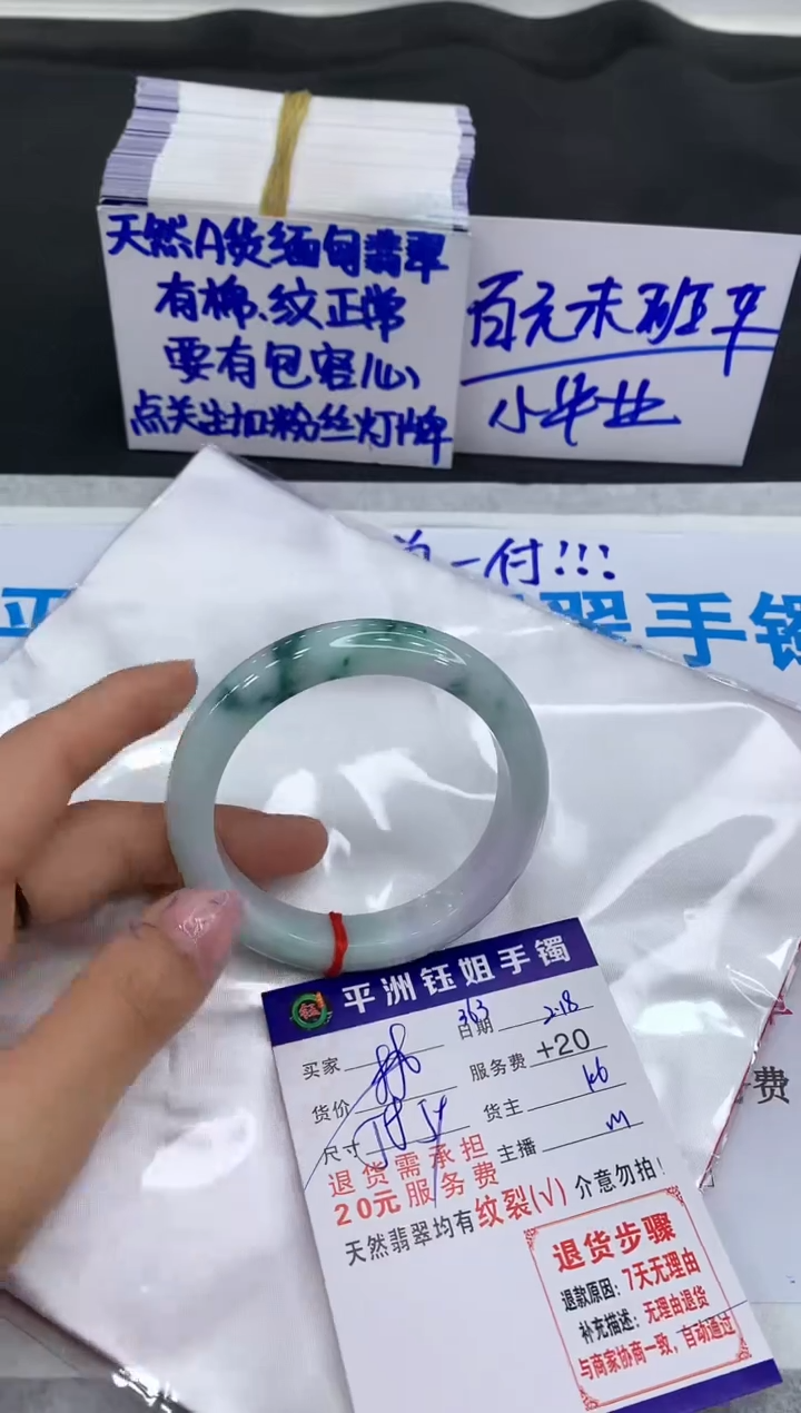 【闪购商品】翡翠手镯未镶嵌1111111111