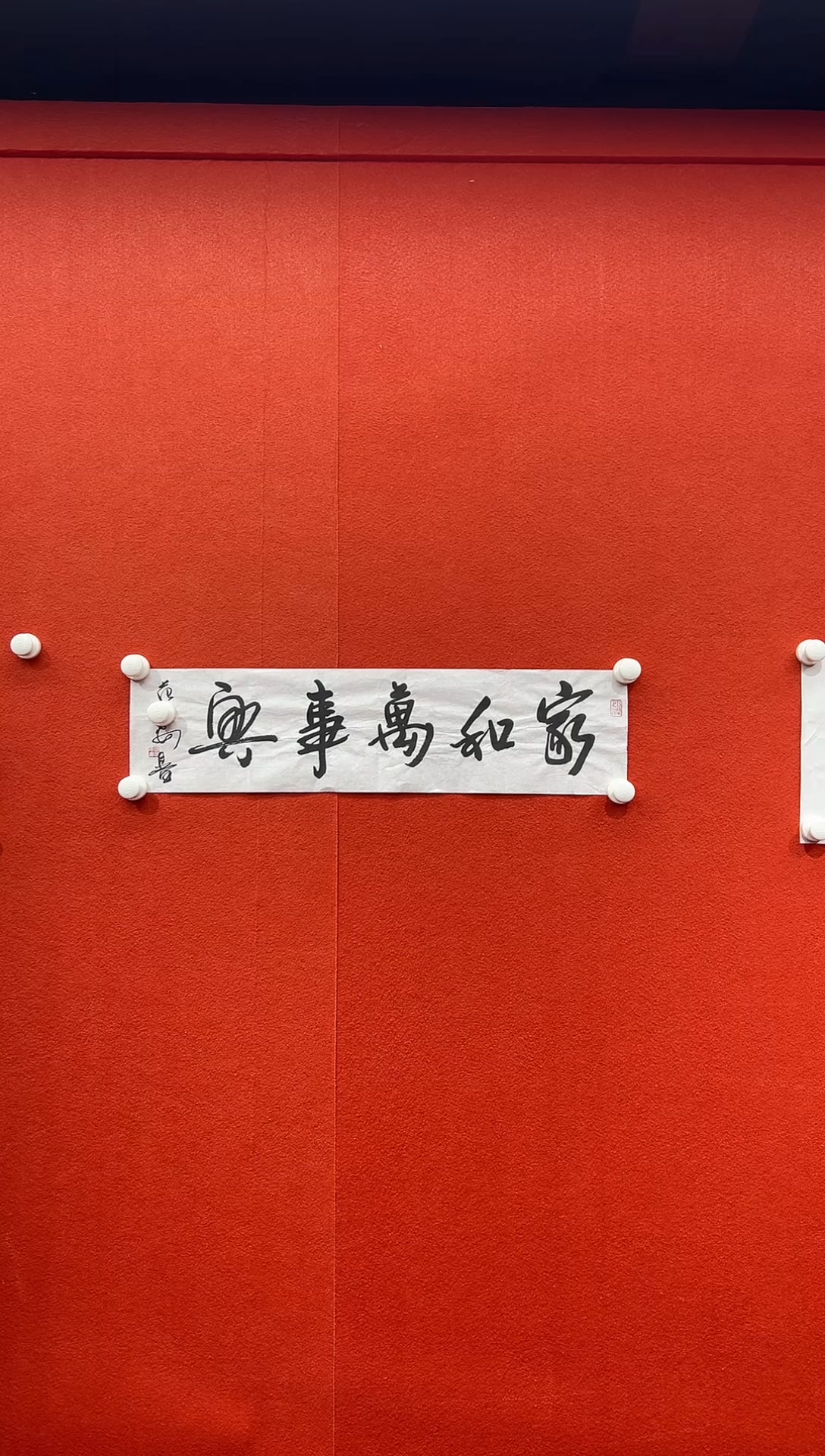 书法兰亭书画精选作品