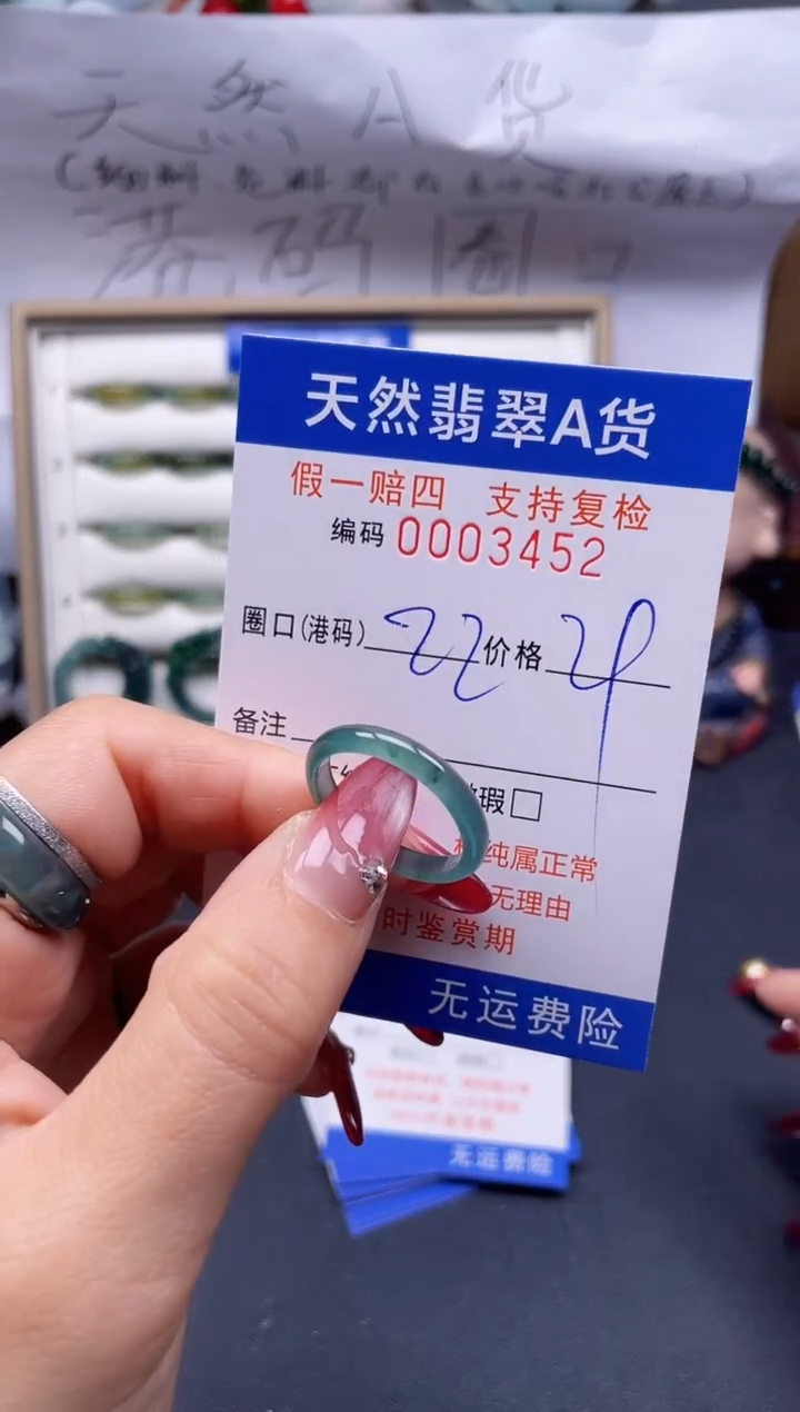 【闪购商品】翡翠戒指未镶嵌22*3452..