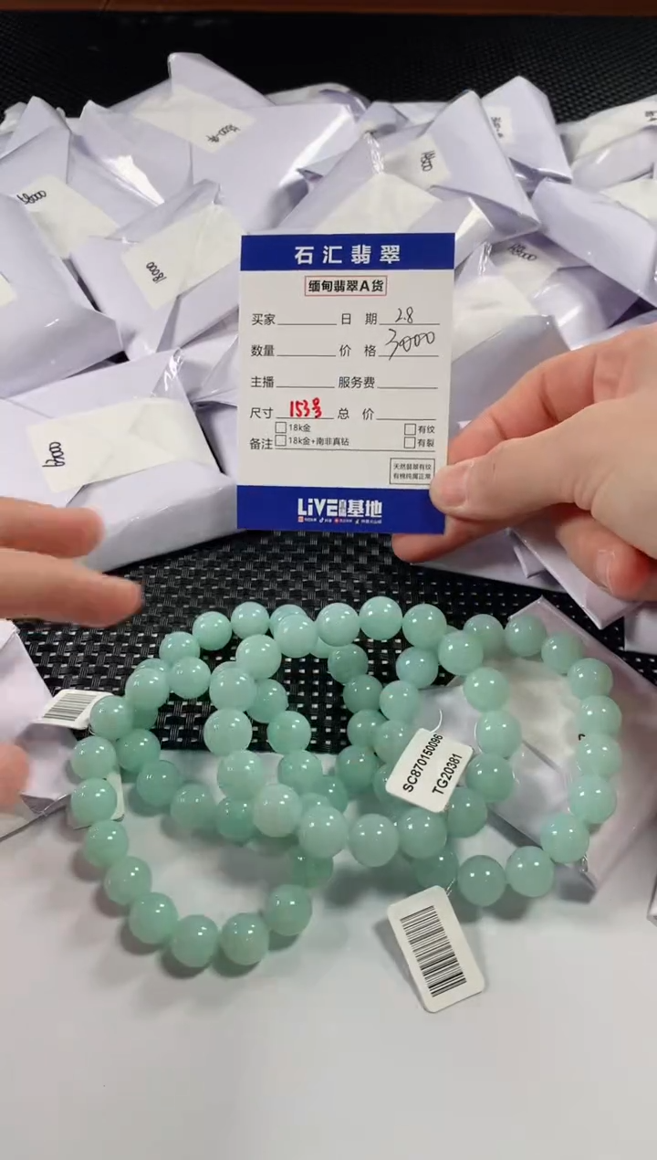 【闪购商品】翡翠颈饰未镶嵌多样性发货，发一件