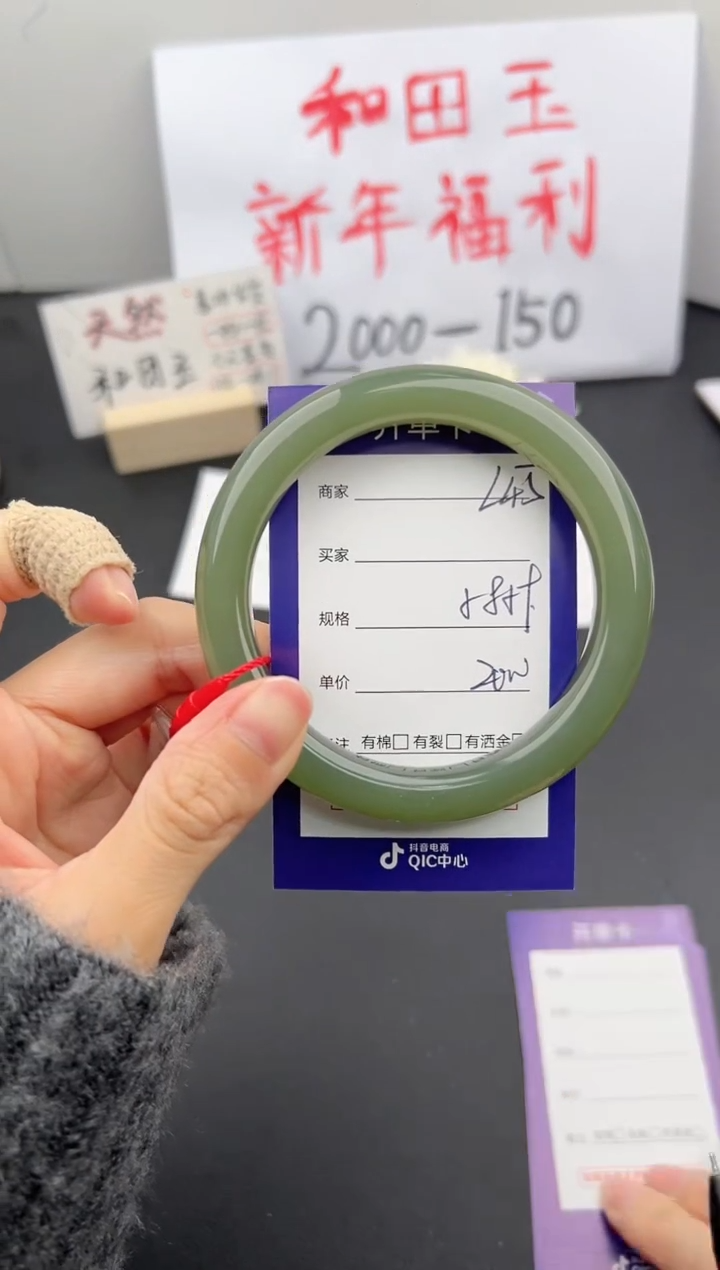 【闪购商品】和田玉手镯未镶嵌微色差L45