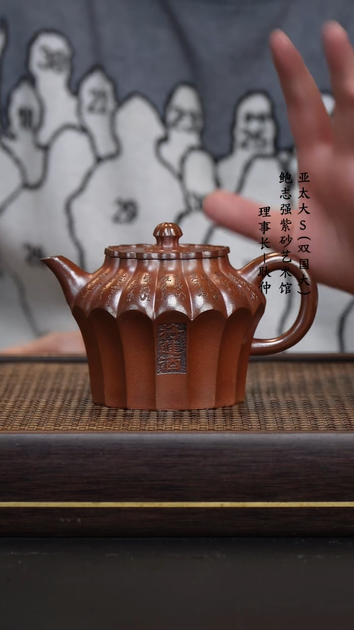 【闪购商品】紫砂茶壶姜段泥柴烧菱花