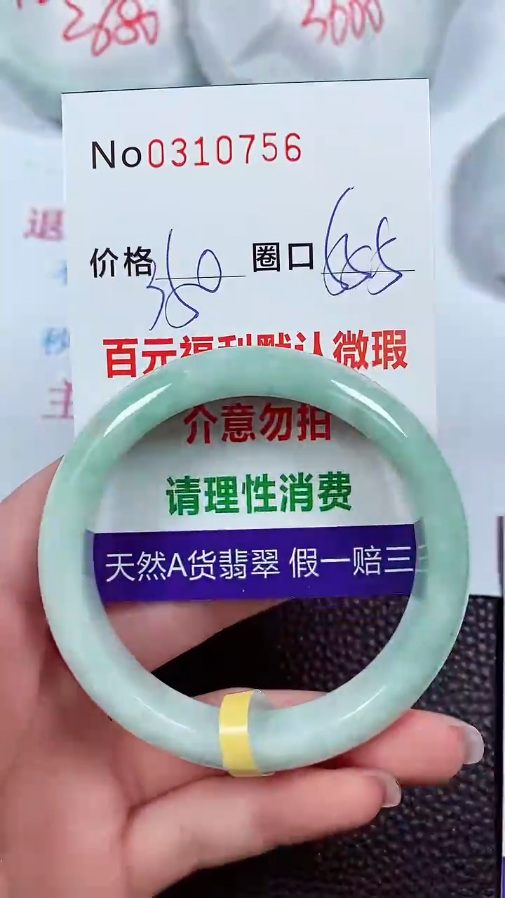 【闪购商品】翡翠手镯未镶嵌00310756