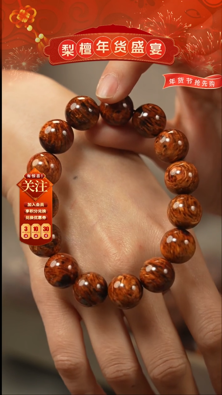 【闪购商品】降真香手串/手链红降1.5cm单圈-2980