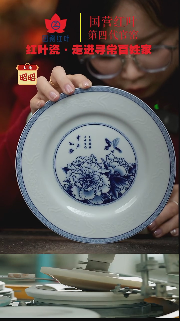 陶瓷4个微瑕心想事成8英寸平盘