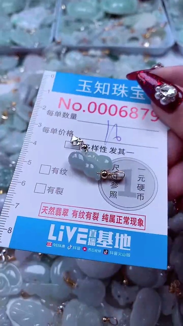 吊坠(不含链)未镶嵌翡翠6879